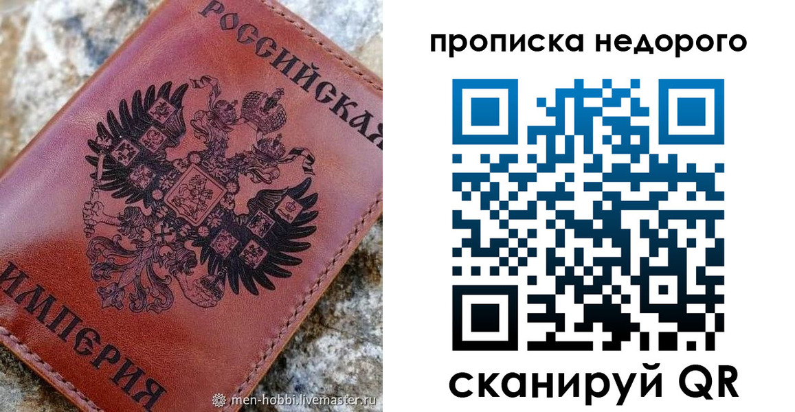 прописка в Гаджиево