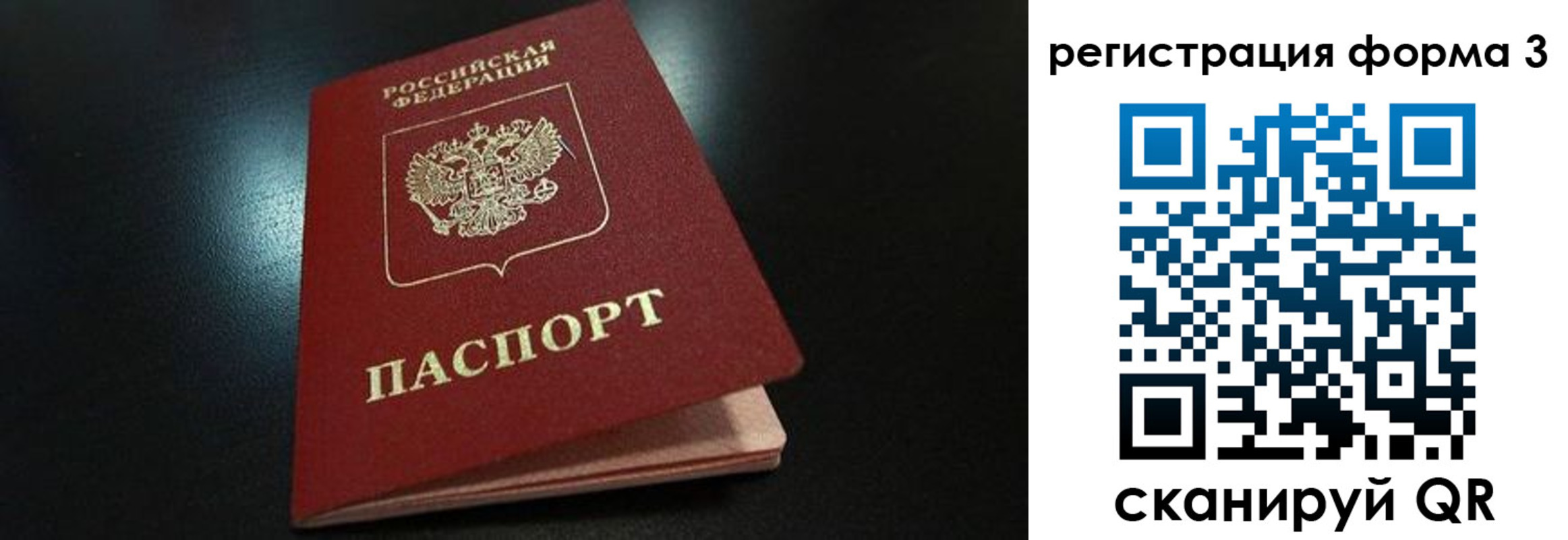 прописка для работы в Гаджиево