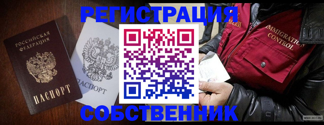 где прописаться в Гаджиево