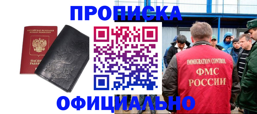 временная регистрация адрес в Гаджиево