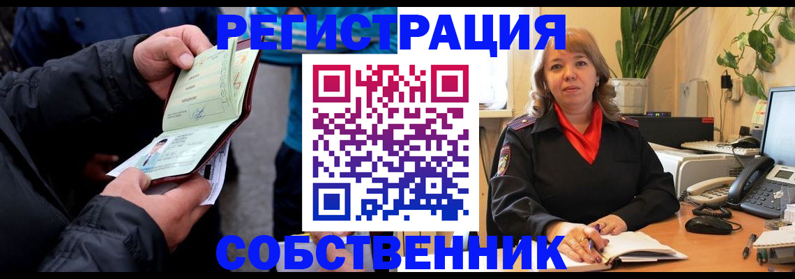 временная регистрация для школы в Гаджиево